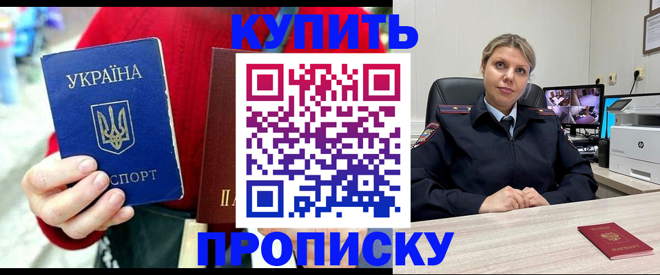 временная регистрация адрес в Марий Эл