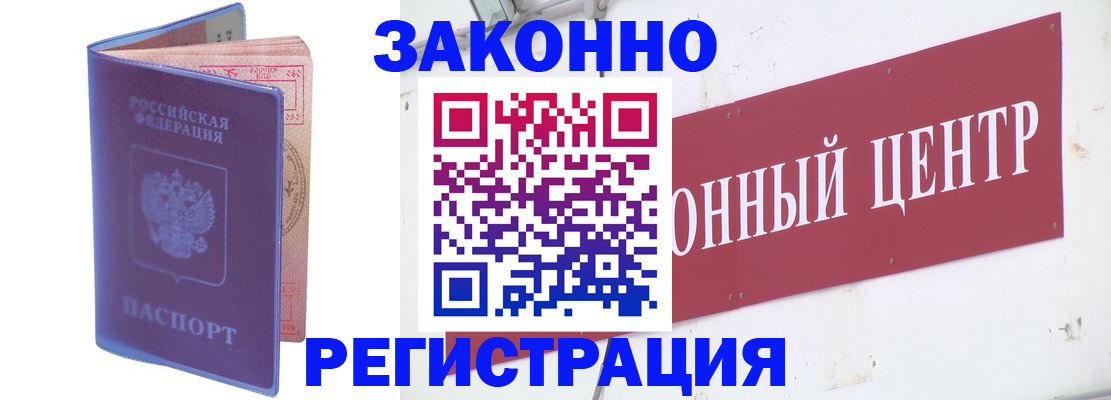 прописка иностранных граждан в Марий Эл
