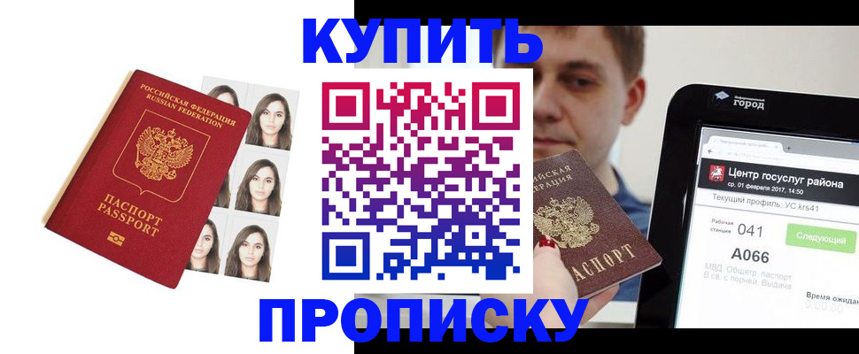 прописка иностранных граждан в Марий Эл