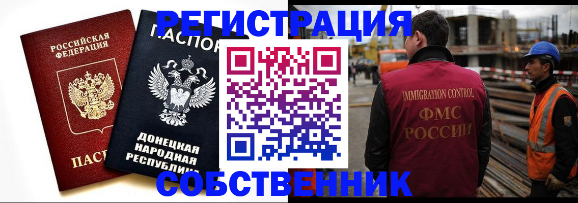 временная регистрация недорого в Марий Эл