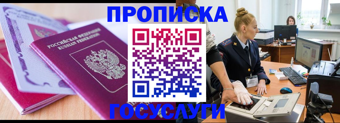 где прописаться в Марий Эл