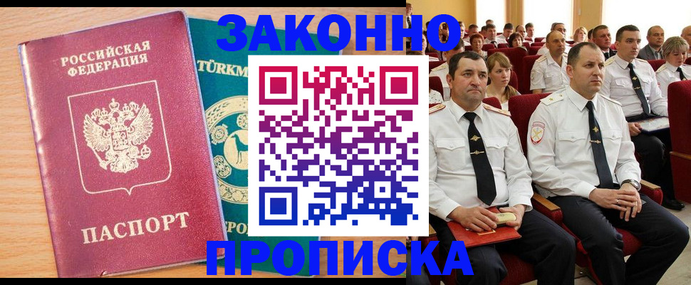 временная регистрация для всех в Марий Эл