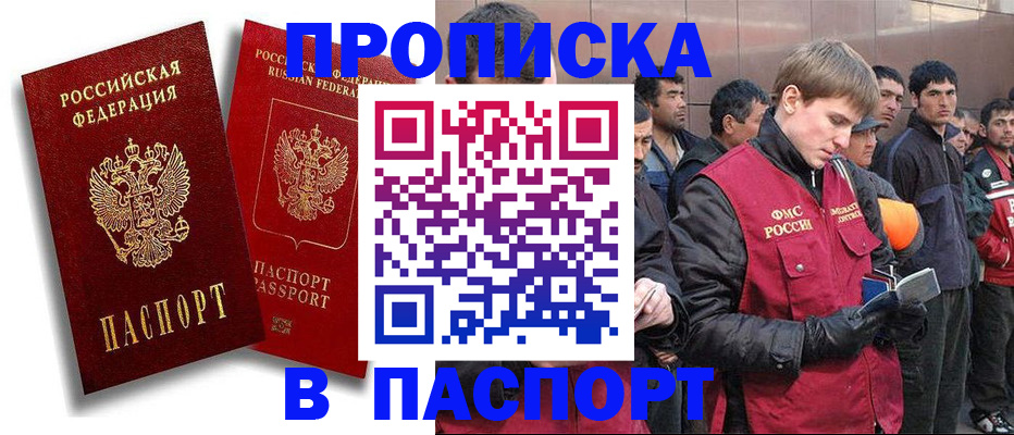 временная регистрация гарантия в Марий Эл